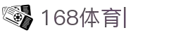 168体育-168体育官方-登录入口